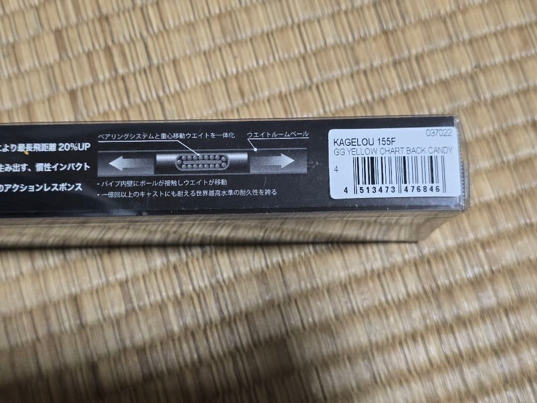 カゲロウ 100F 124F 155F MD 98F 125Fルアーセット