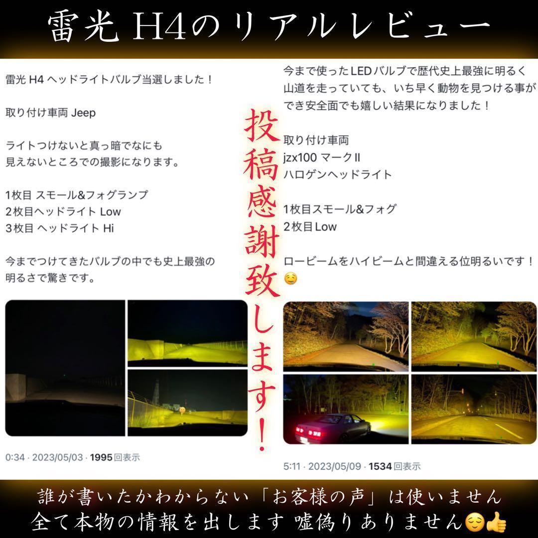 雷光 H11 究極爆光 フォグランプイエロー LED 光 H8 H16 BZ1