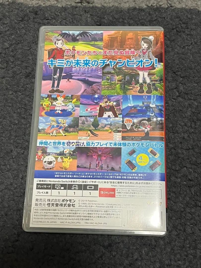 ポケットモンスターソード&シードセット
