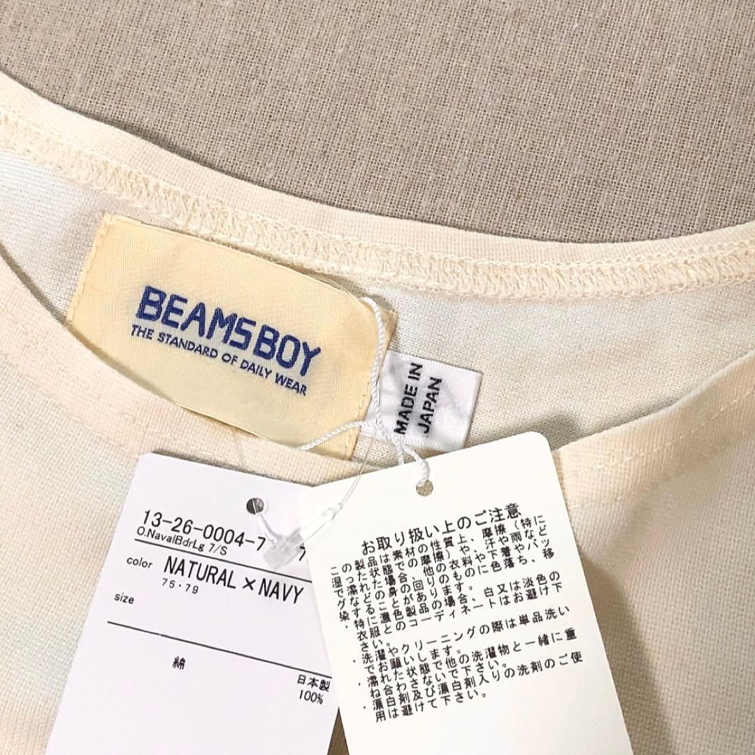 新品 ビームスボーイ ナバルボーダー ロングワンピース 7分袖 ネイビー