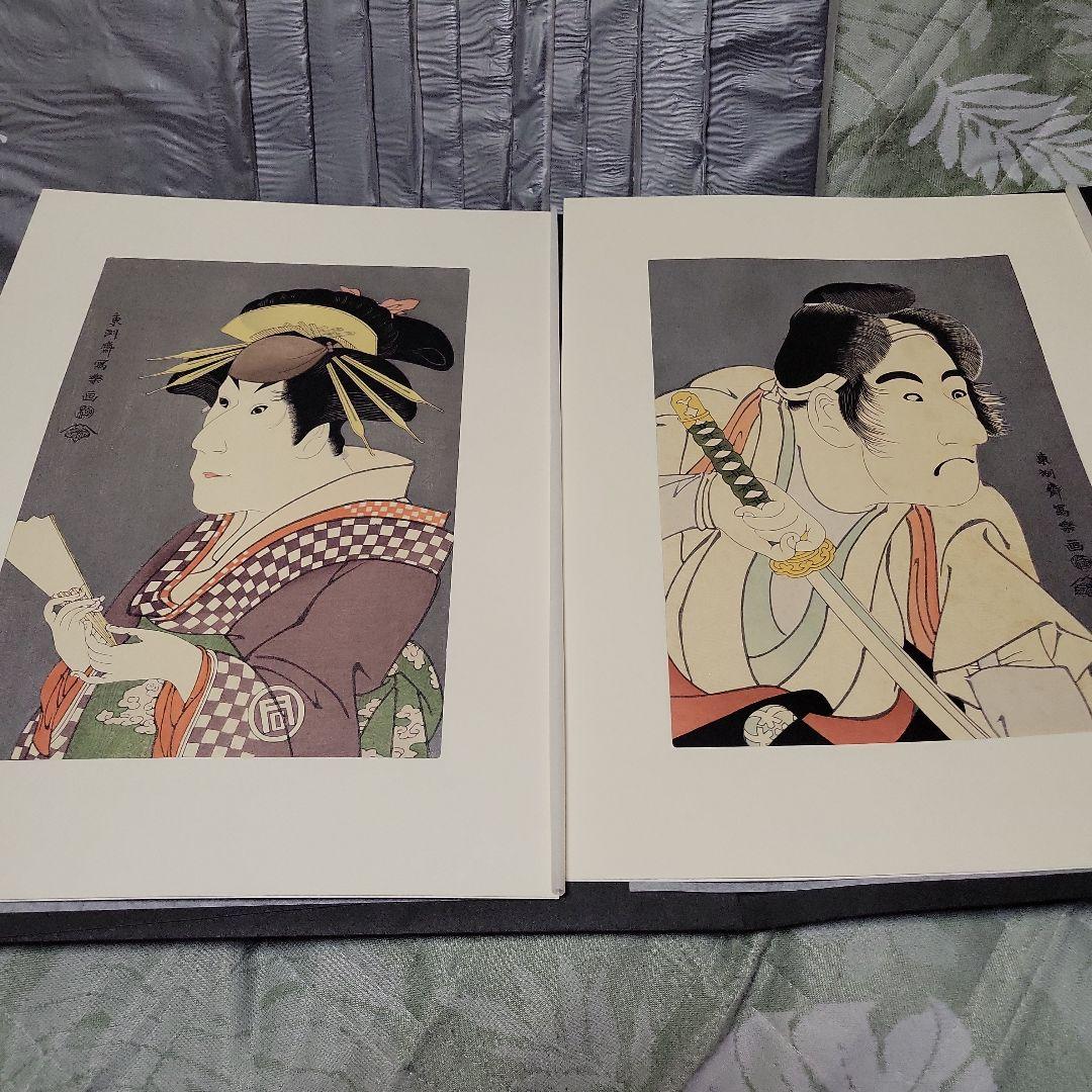 東洲斎写楽 作品集 各2枚入×全20冊