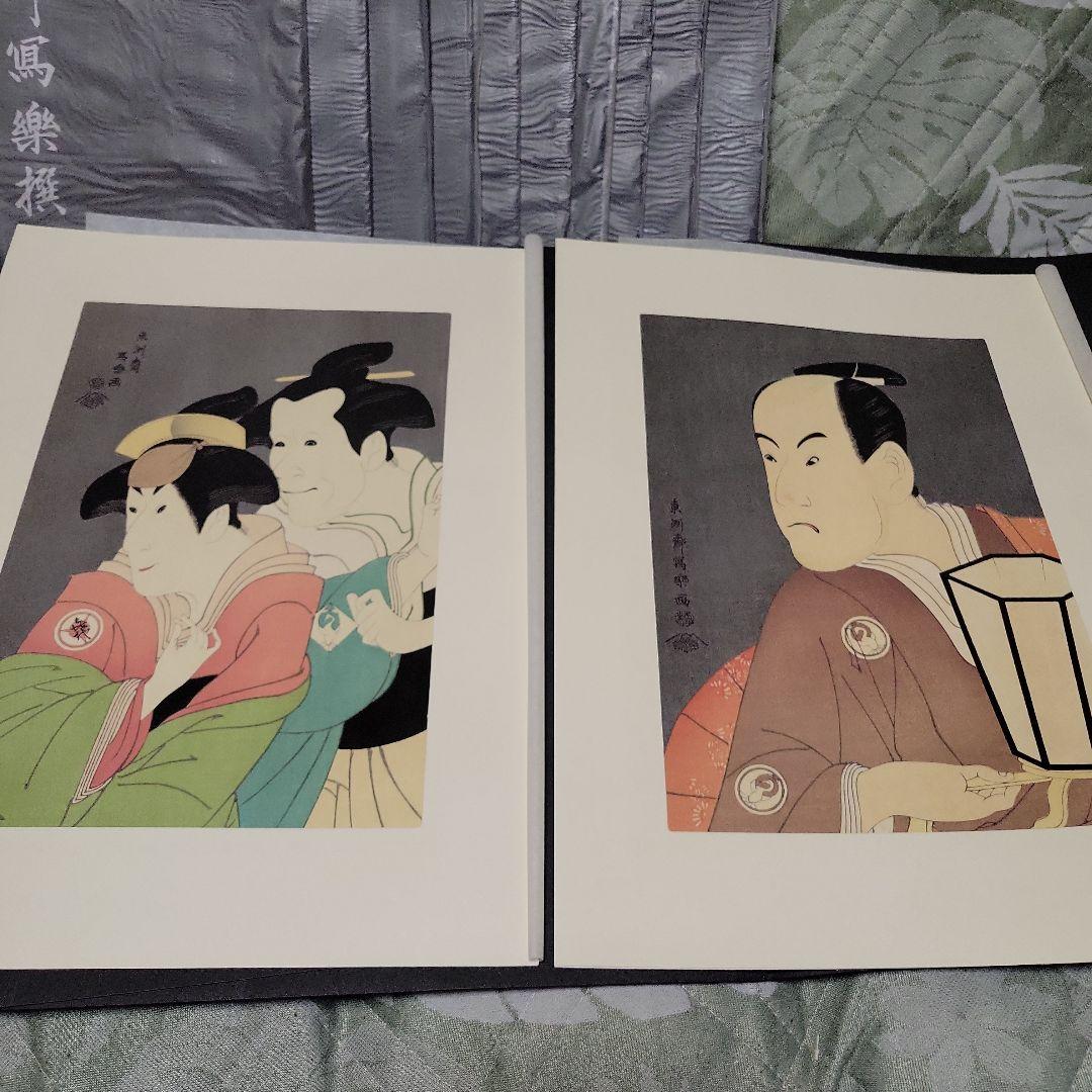 東洲斎写楽 作品集 各2枚入×全20冊