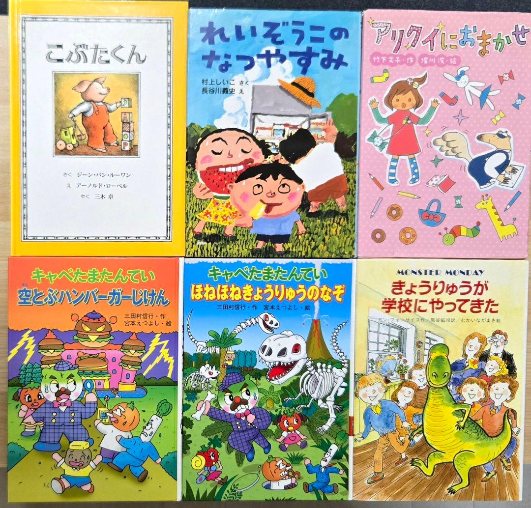 ★小学校低学年向け★　児童書 まとめ売り 32冊セット 課題図書　くもん推薦図書