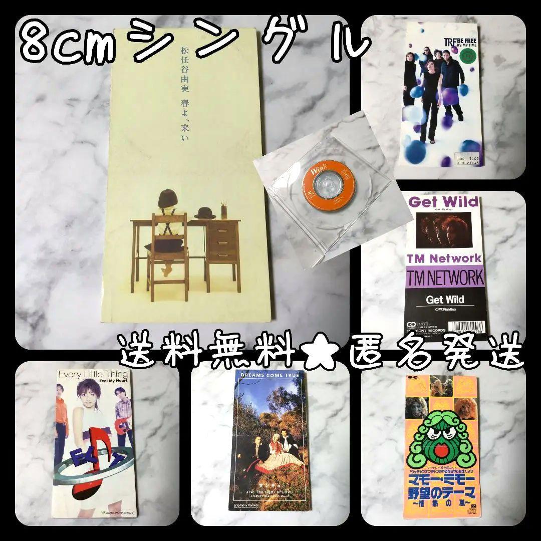 【廃盤】８センチCD ７点★マモー・ミモー野望のテーマ～情熱の嵐～など
