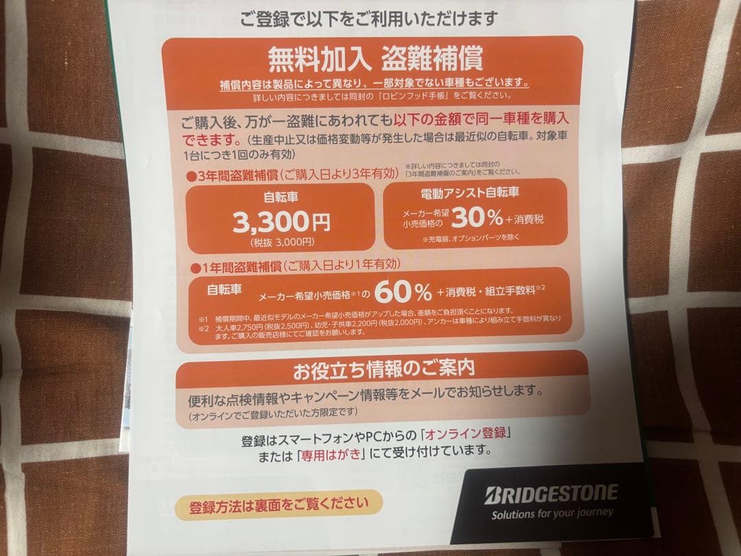 新品　BRIDGESTONE TB1e 電動アシスト自転車　ブラック