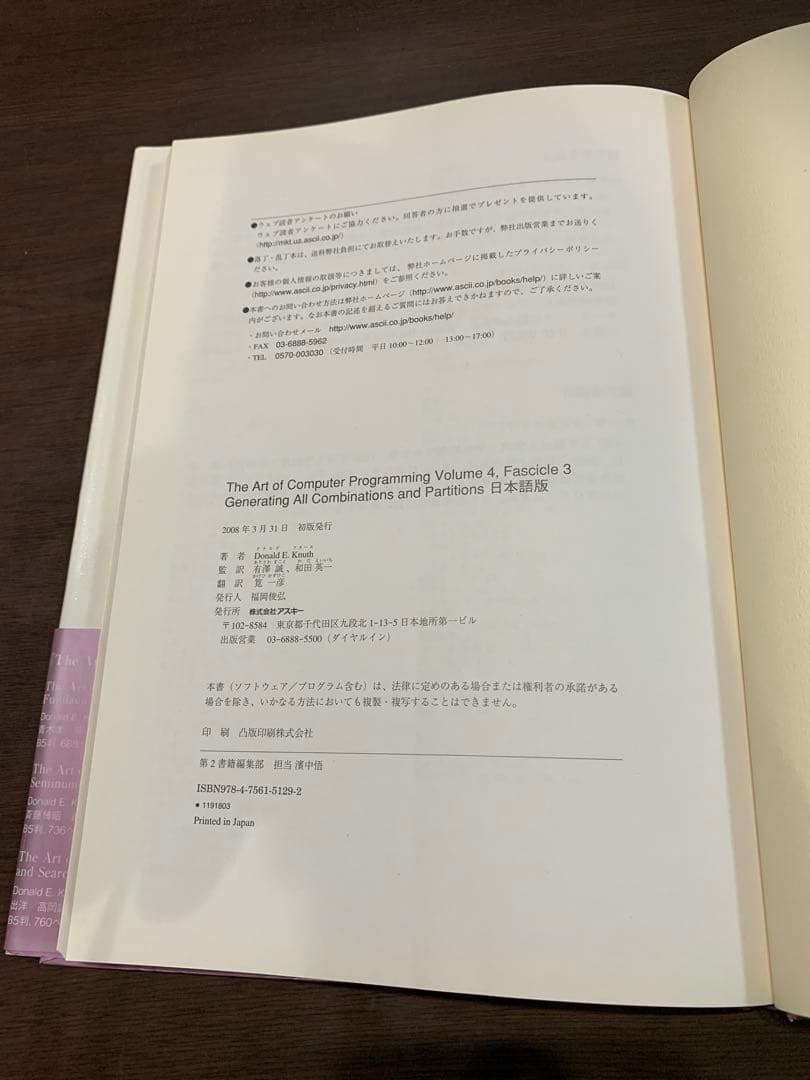 The Art of Computer Programming（全9冊）セット
