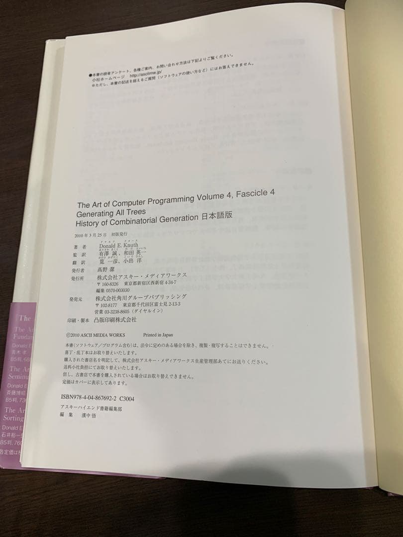 The Art of Computer Programming（全9冊）セット