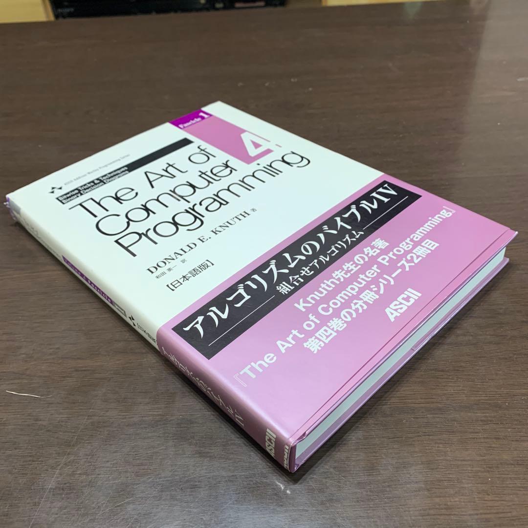 The Art of Computer Programming（全9冊）セット