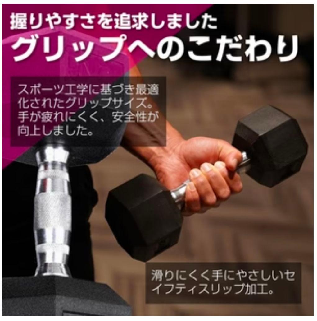 【新品•未使用品】ヘキサゴンダンベル 10kg 2個セット 六角ダンベル　筋トレ