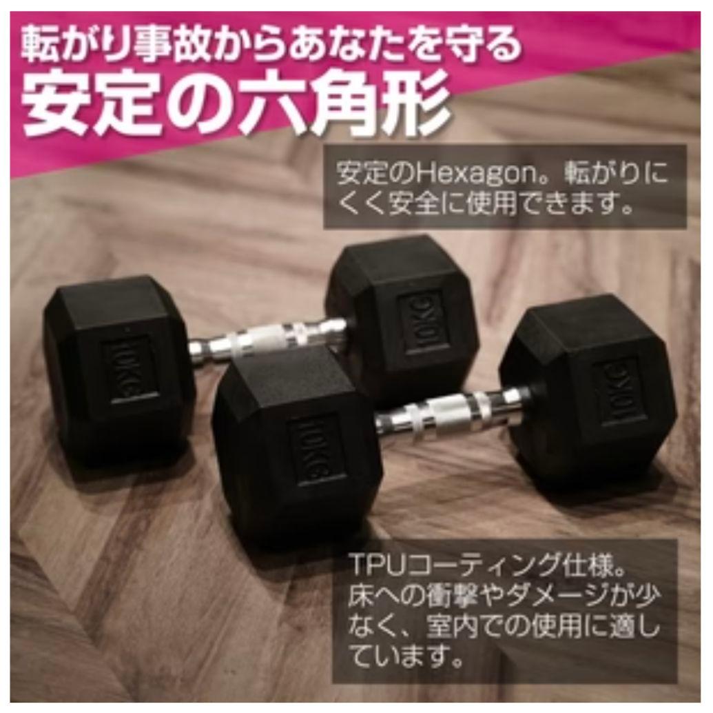 【新品•未使用品】ヘキサゴンダンベル 10kg 2個セット 六角ダンベル　筋トレ