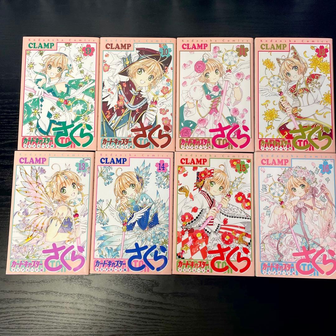 カードキャプターさくら 全12巻 クリアカード編 全16巻 生誕祭カード付き