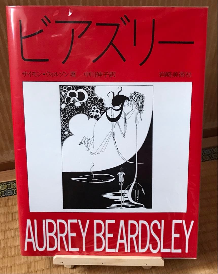 ビアズリー 生涯と作品