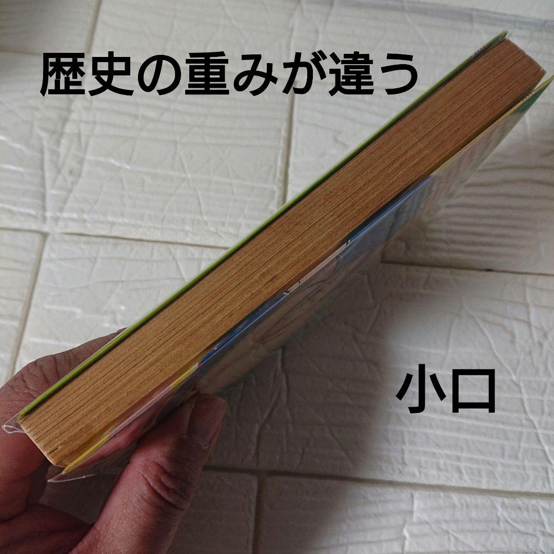 キン肉マン 第1巻 ゆでたまご 初版