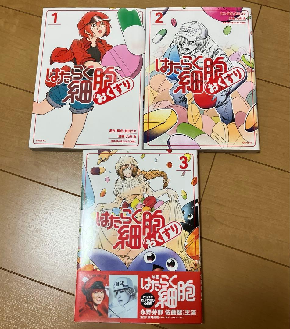 はたらく細胞　Baby 小説　マッスル　　43冊セット