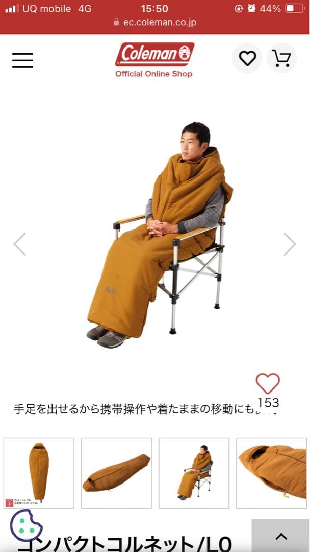 【新品未使用未開封】 Coleman コンパクトコルネット/L0 オレンジ