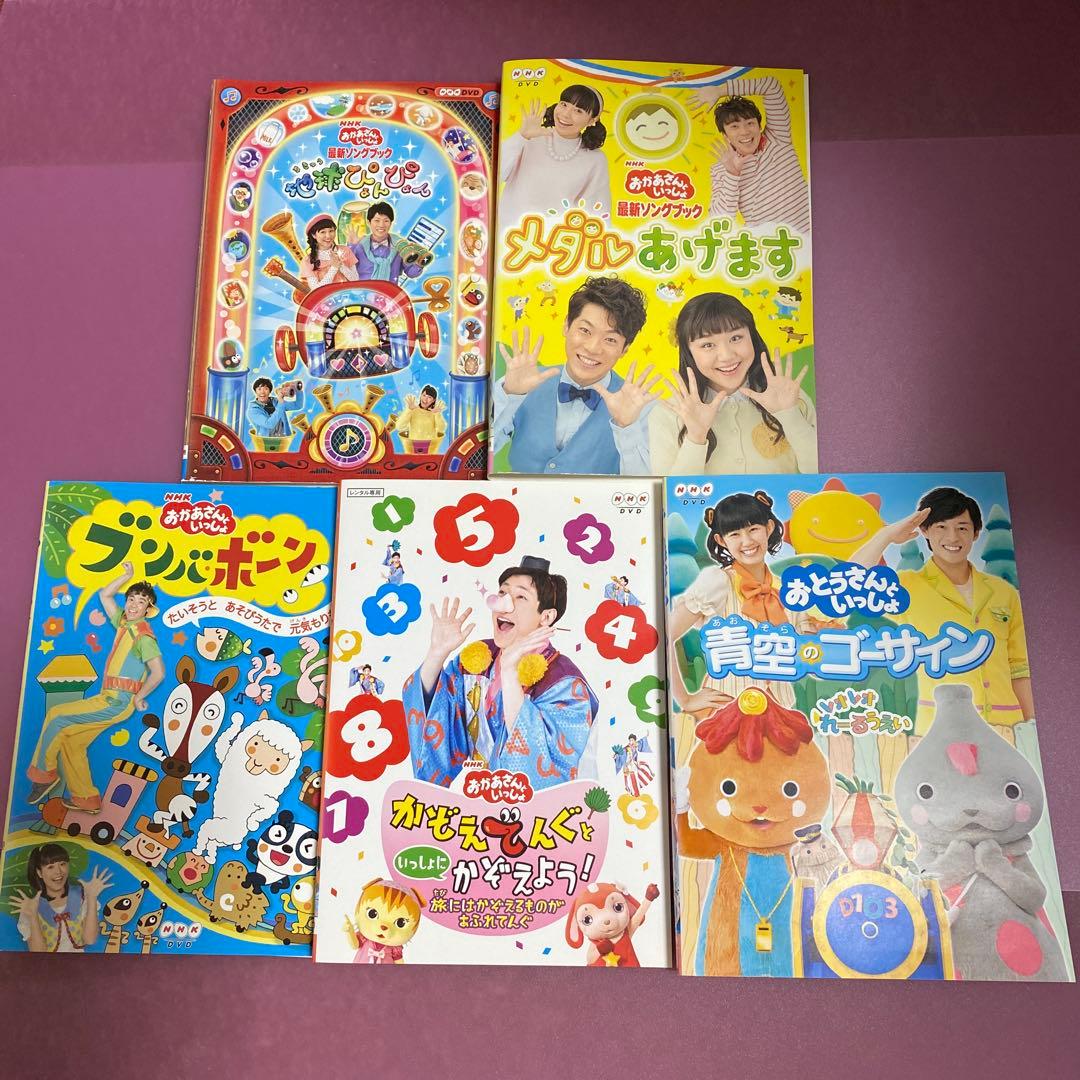 NHKおかあさんといっしょスペシャルステージ おいでよ！!夢の遊園地…