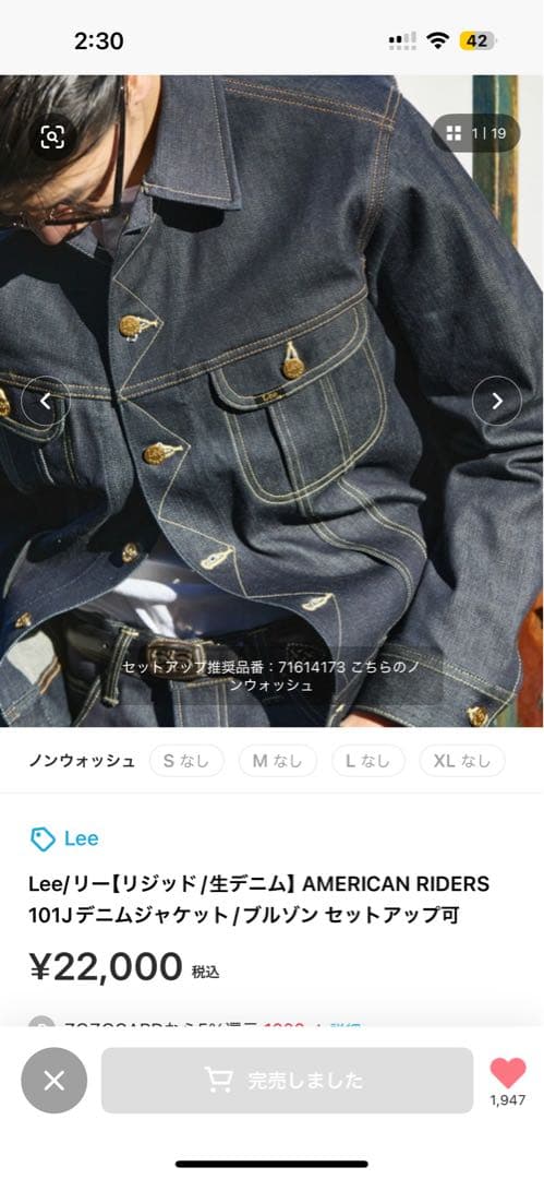 Lee 101J アメリカンライダース