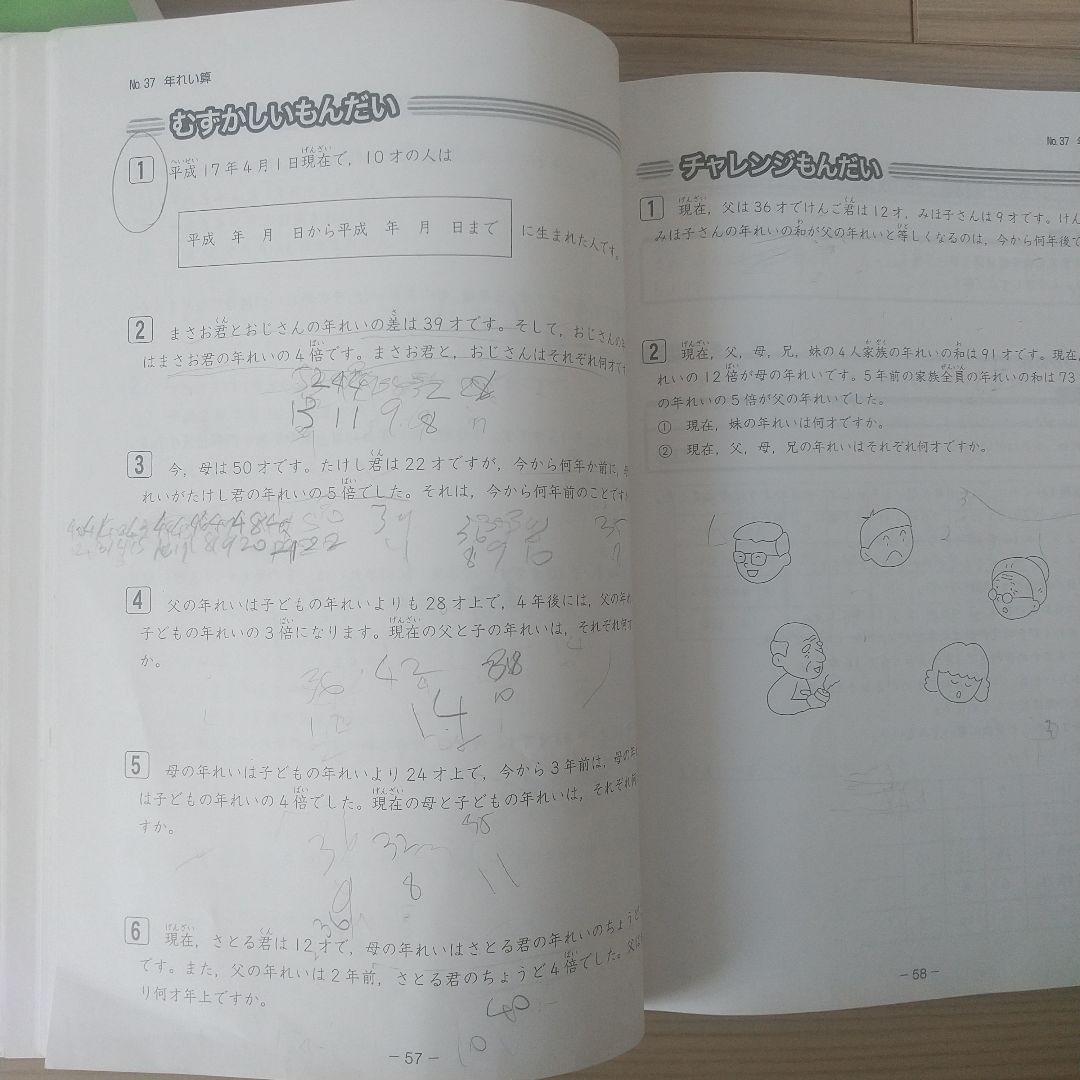 浜学園 小3 3年生 算数 算数のとも テキスト 第1～3分冊１年分
