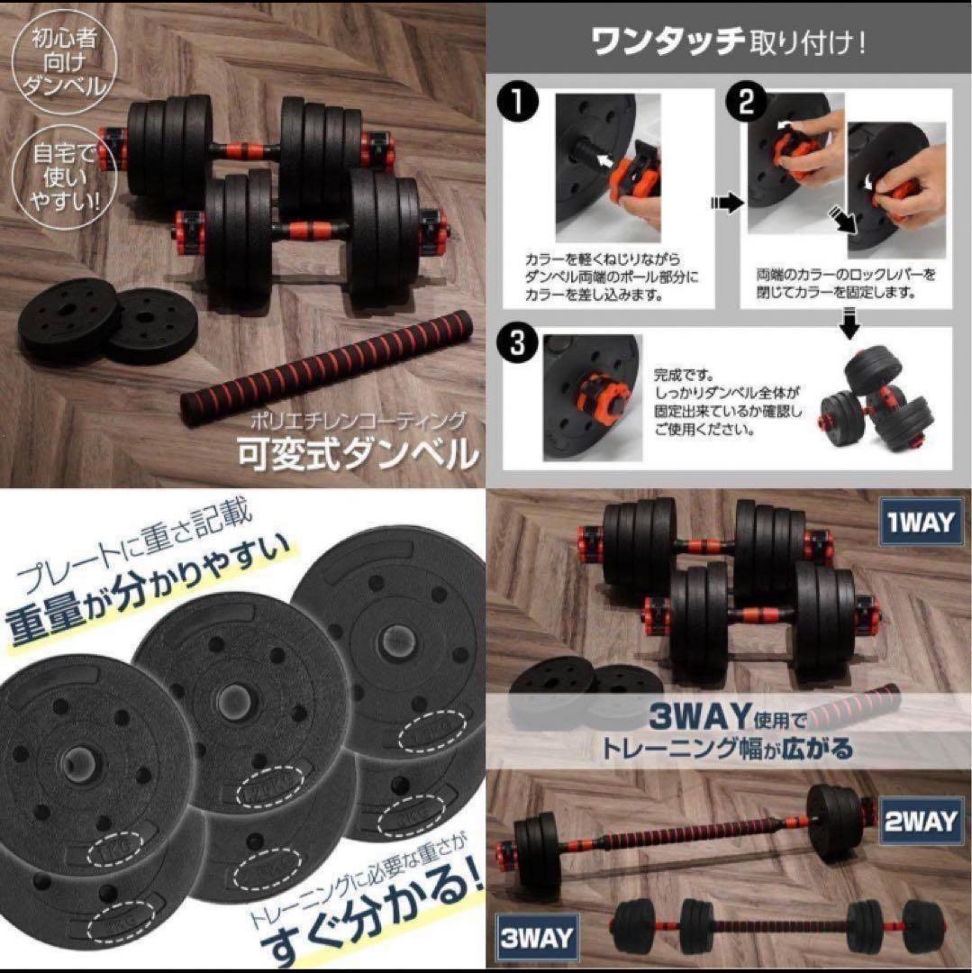 大人気ダンベル 可変式 20kg可変式ダンベル40kg 多機能2個セット