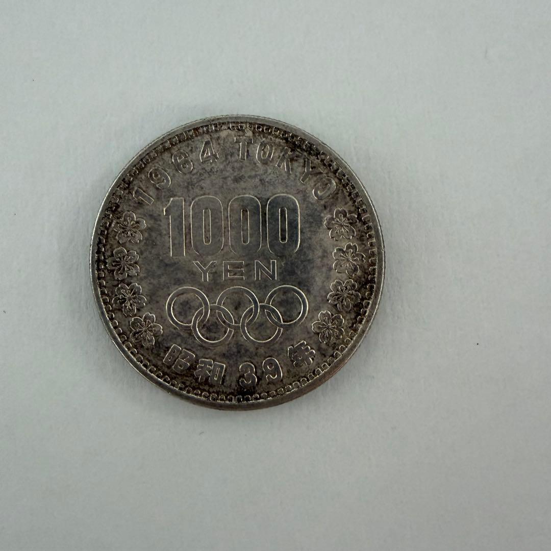 ゆき‼️東京オリンピック記念銀貨　未使用 （昭和３９年・１９６４年）