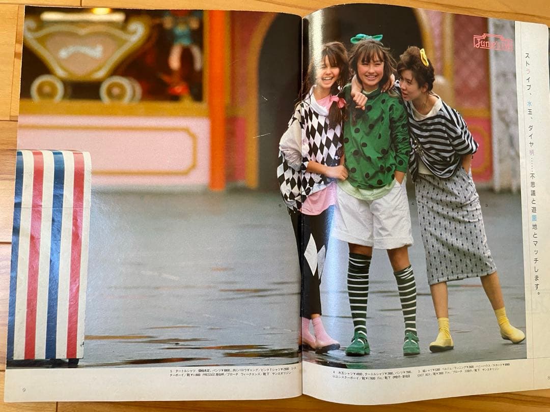 Junie 1986年5月号