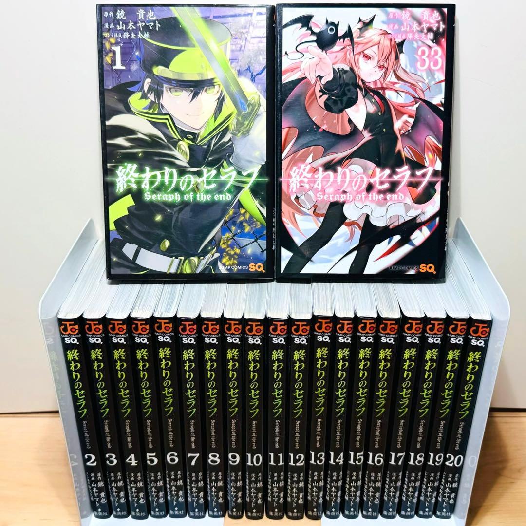 【初版多数】 ★終わりのセラフ １〜33巻 全巻セット★