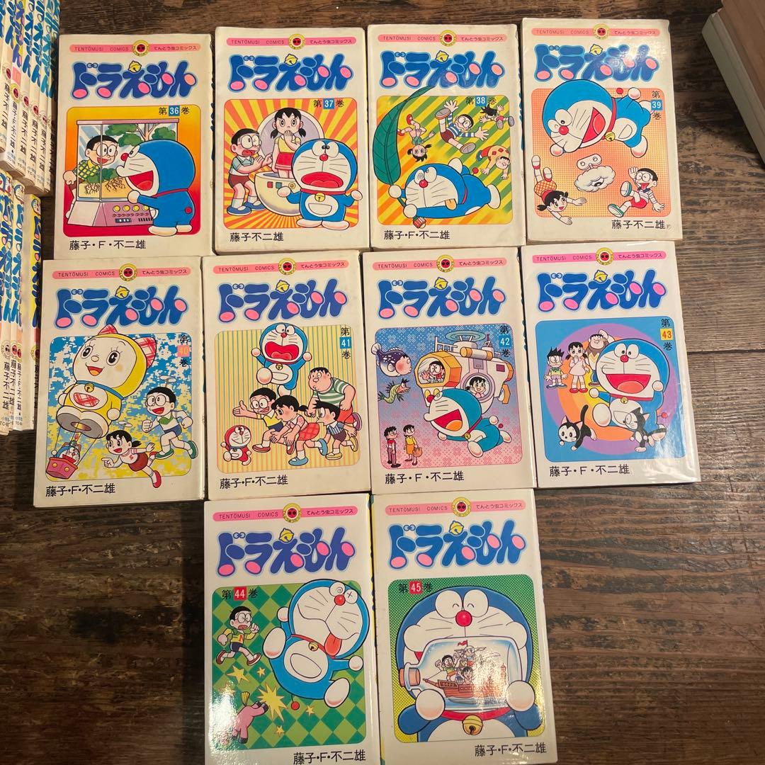 【初版数冊あり】ドラえもん全巻セット1〜45巻プラス0巻付き　藤子不二雄時代多め