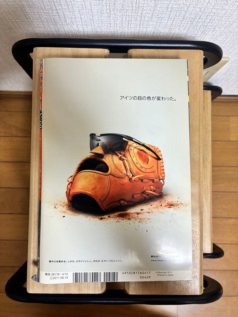 ミラクルジャンプ NO.02 2011年