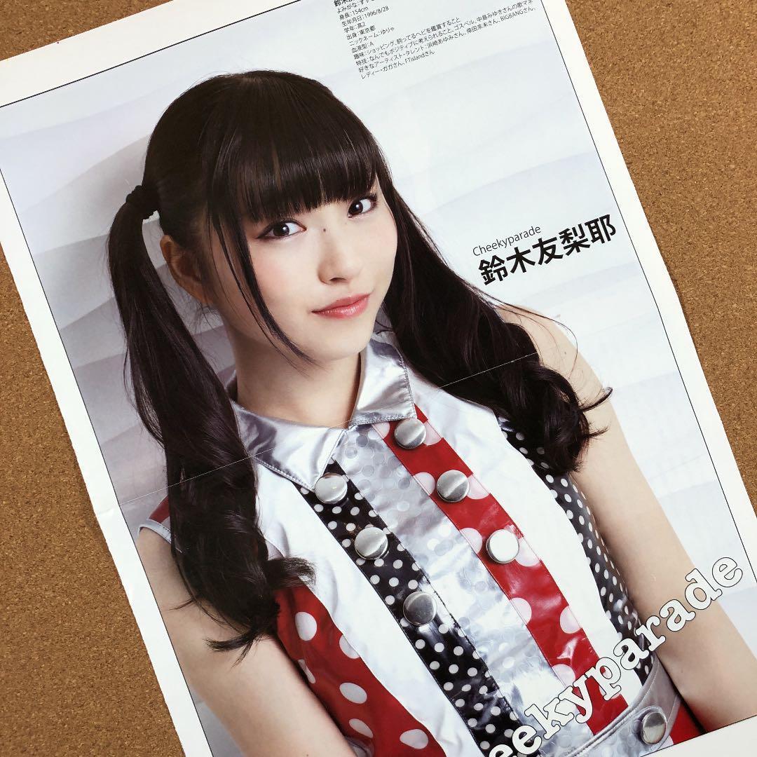 【送料無料】鈴木友梨那さん掲載ページ（約A3サイズ）#54811