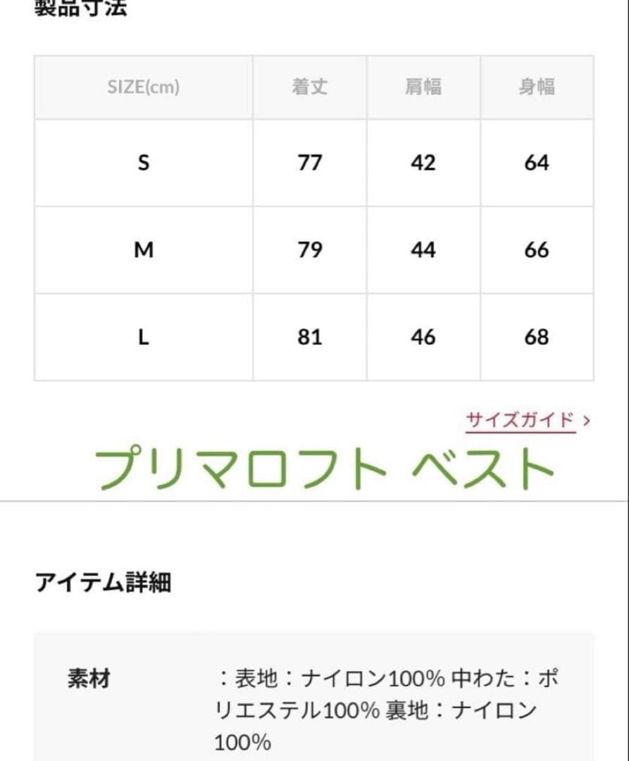 フリークスストア プリマロフト ダウンベスト