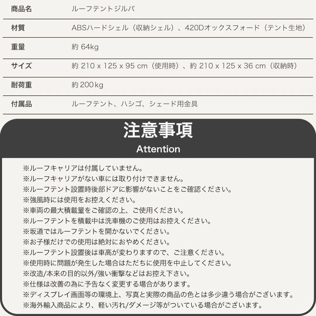 新品 送料無料 シノビー タワー型 ルーフテント ハシゴ付 ホワイト/ベージュ