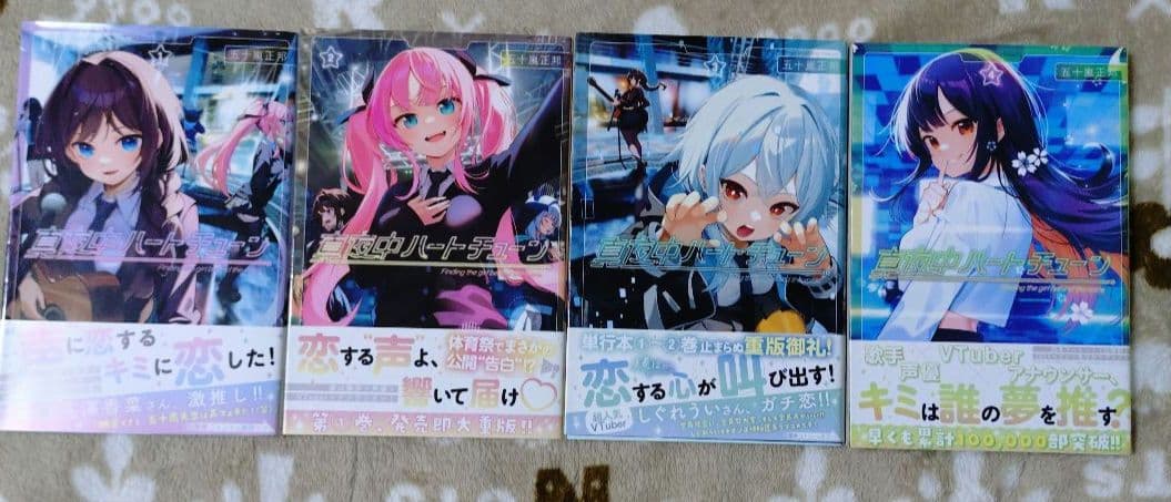 真夜中ハートチューン 1巻 12巻セット特典イラストカード ポストカード 13点