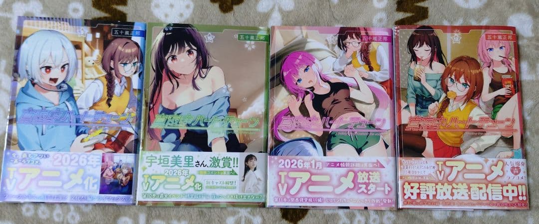 真夜中ハートチューン 1巻 12巻セット特典イラストカード ポストカード 13点