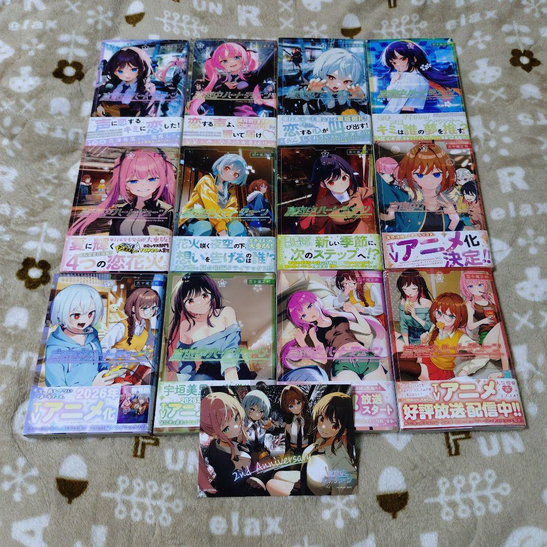 真夜中ハートチューン 1巻 12巻セット特典イラストカード ポストカード 13点