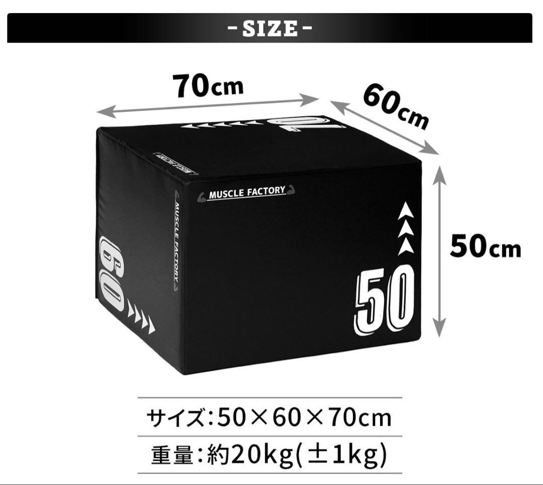 プライオボックス 3in1 黒 50x60x70cm ジャンプボックス