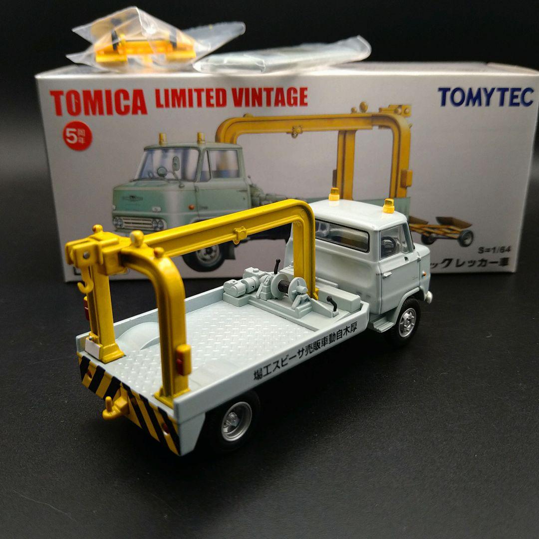 トミカリミテッドヴィンテージニッサン 3.5トントラック レッカー車