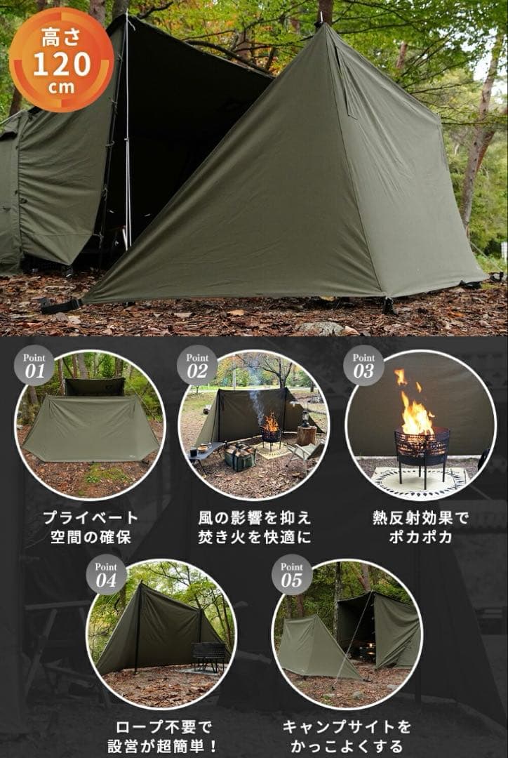 FUTURE FOX TC素材キャンプテント 120cm高