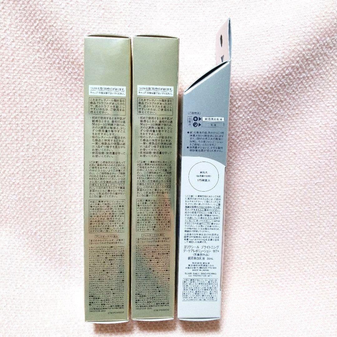 ❣️新品お買得 エリクシール レチノパワーリンクルクリーム ba L 本体 x2