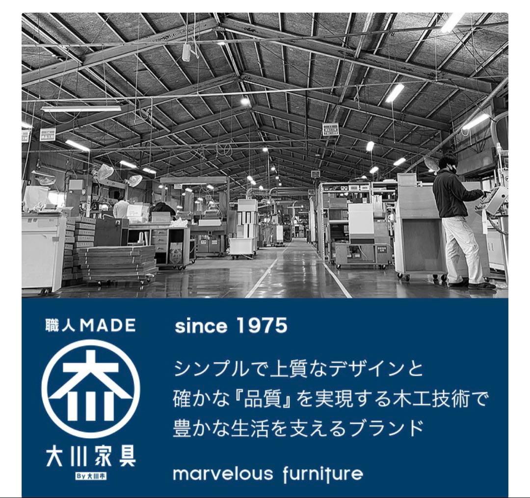 大川家具 120cm 食器棚 アルコウォール