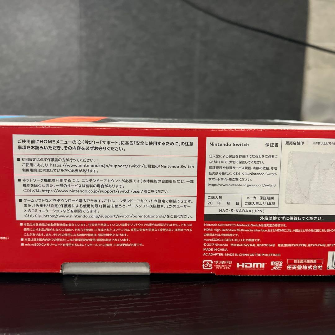 Nintendo Switch 本体 ニンテンドースイッチHAC-S-KABAA