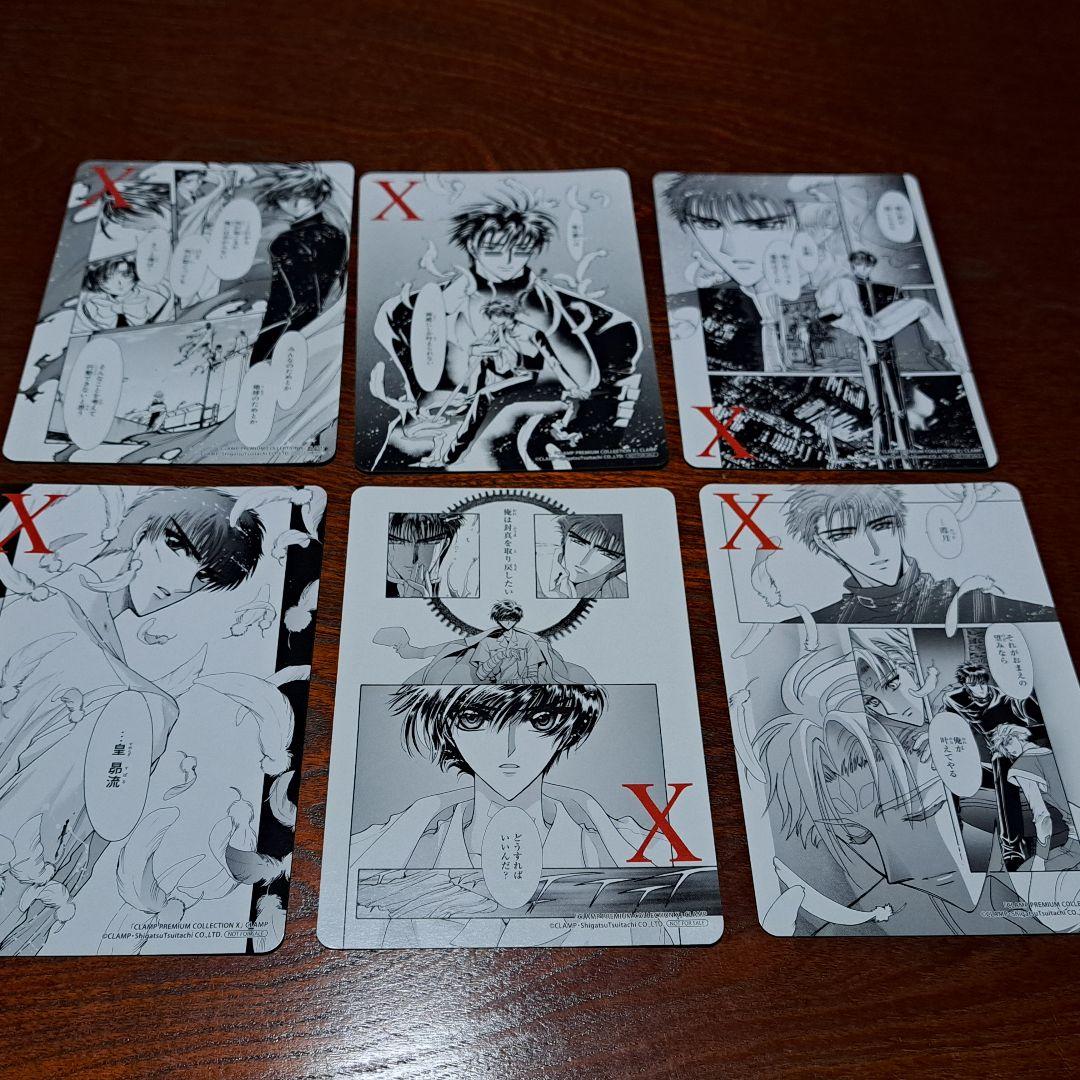 CLAMP『X』全巻+タロットカード+専用BOXセット