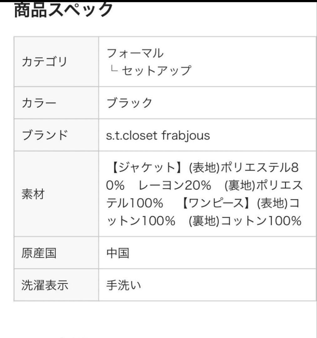 s.t.closet＊サークルドットクラシックセット