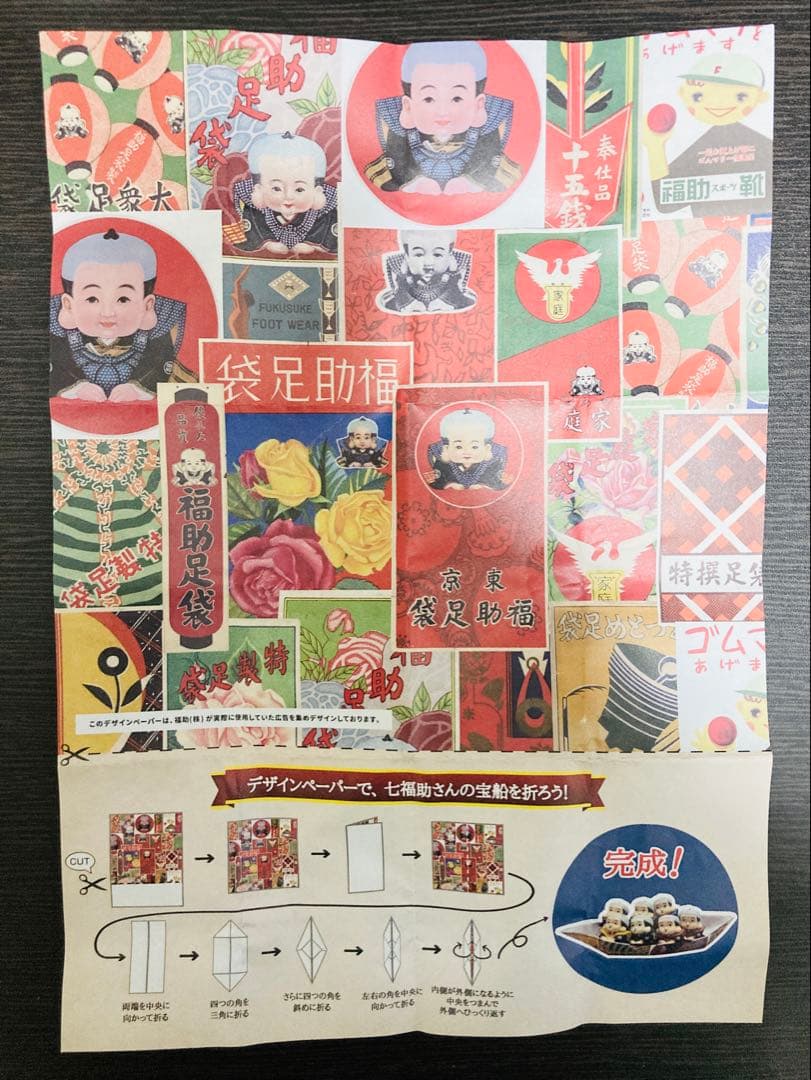 福助 七福助 フィギュア シークレット 含む 全8種 フルコンプ