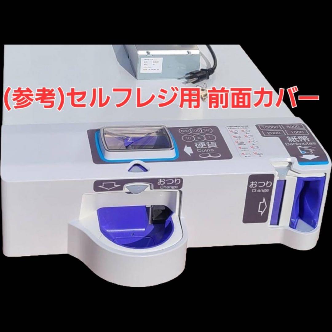 そら♡【新紙幣対応済・保証付】GLORY製 RT-300 RAD-300