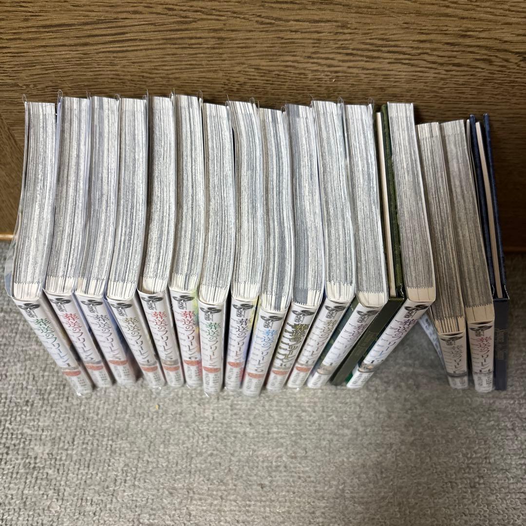 葬送のフリーレン　全巻セット　特典付き　12巻ダブり