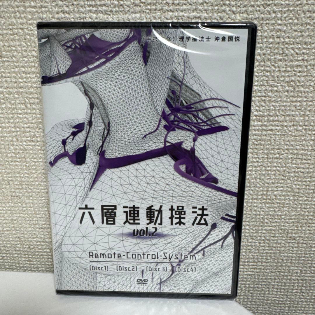六層連動操法DVD vol1+vol2 （計13枚）+特典付セット　沖倉国悦