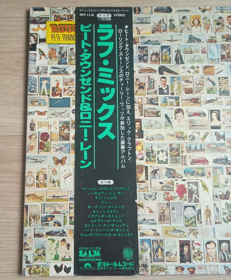 【LP】※見本盤※ビート・タウンゼント&ロニー・レーン ラフ・ミックス