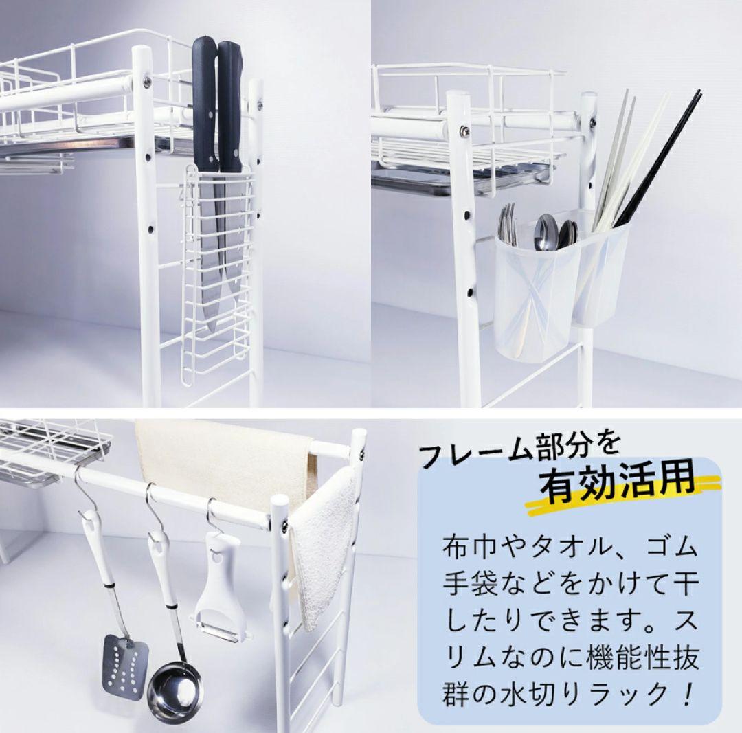 新品未使用⭐️燕三条 水切りラックシンク上スリム