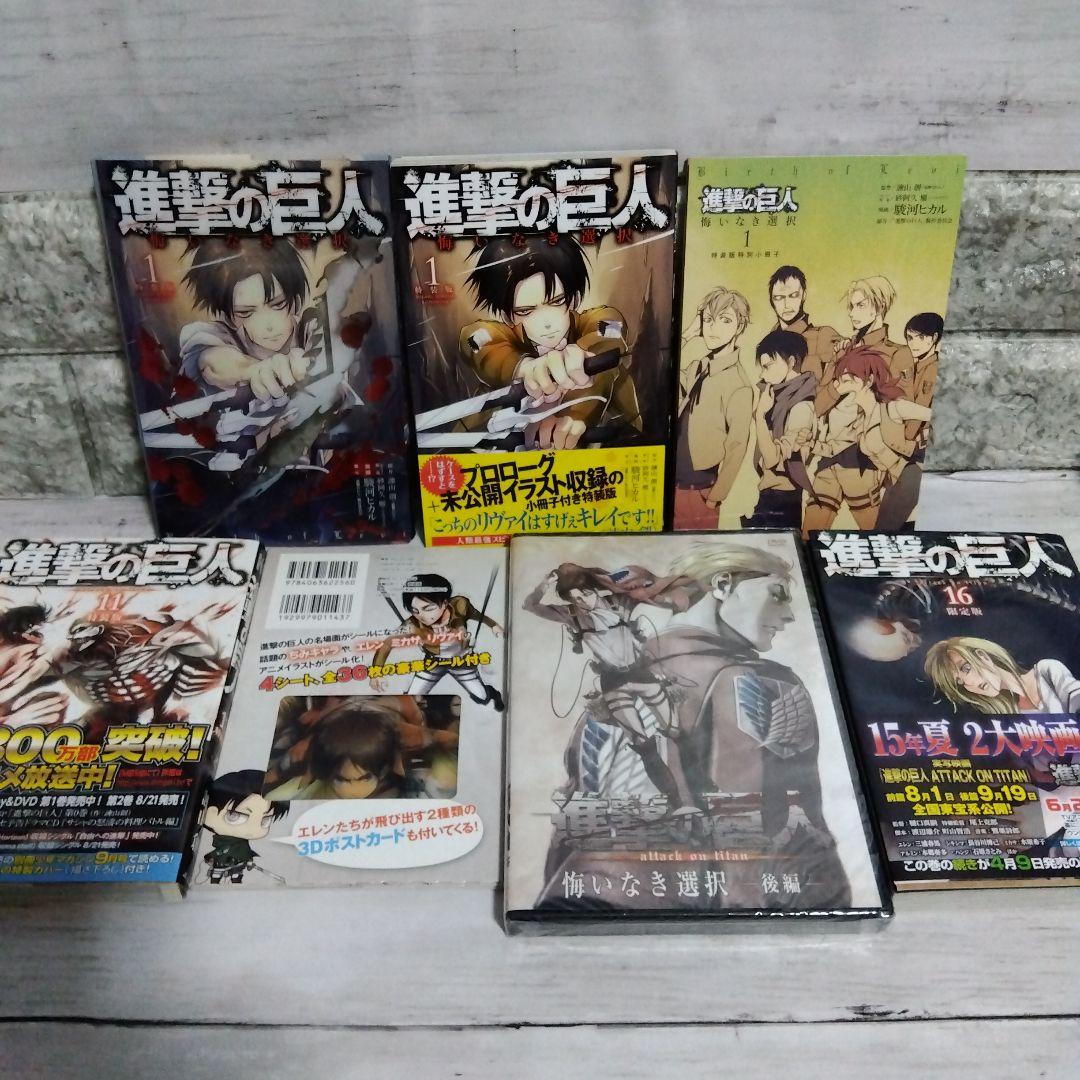 ち*た様 ☆進撃の巨人　大満足セット！全34巻＋DVD付き限定版、新品多数有　諫