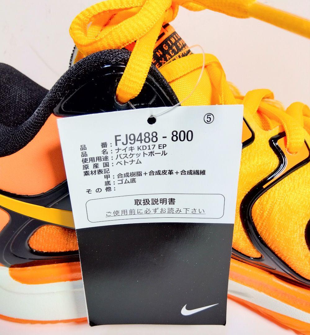 Nike バスケットボールシューズ オKD17EP スリムリーパー 未使用